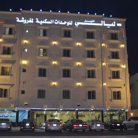 الشقق الفندقية الدمامفي  ليالي النيل المظهر الخارجي الصورة